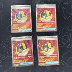 金曜日発送　ポケモンカード　ハイパーボールsr 4枚 #11
