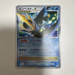 エンペルト lv.X ポケモンカード 078/DP-P - メルカリ