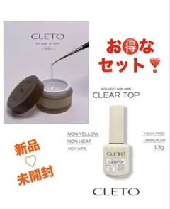 クレト ジェル ノンワイプアートクリアジェル ノンヒートノンワイプクリアトップ