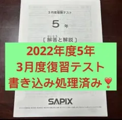 2026年最新】sapix 新4年の人気アイテム - メルカリ