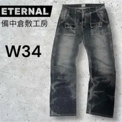W34》ETERNAL カーゴデニム 備中倉敷工房 赤耳 鬼ヒゲ ハチノス - メルカリ