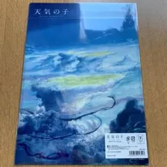 【新品】天気の子　クリアファイル　2枚