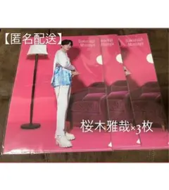 原因は自分にある。 桜木雅哉 くじラック クリアファイル