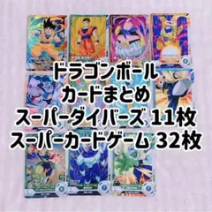 ドラゴンボール スーパーダイバーズ スーパーカードゲーム カード