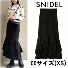 SNIDEL ヘムフリルマーメイドスカート　00サイズ　ブラック　ハイウエスト