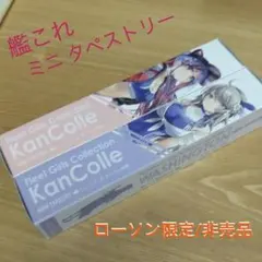 2026年最新】艦これ タペストリー ローソンの人気アイテム - メルカリ