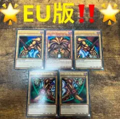 遊戯王 封印されしエクゾディアパーツセット!! 復刻版 ウルトラ 初期テキスト 遊戯王 封印されしエクゾディアパーツセット!! 復刻版 ウルトラ
