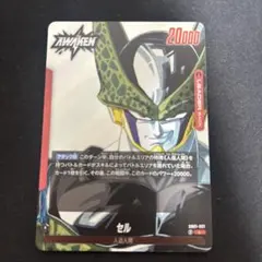 セル リーダーカード L ☆ドラゴンボールフュージョンワールド - メルカリ