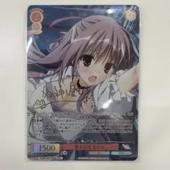 ヴァイスシュヴァルツ ホロライブ 手作りのお守り 風真いろは ssp