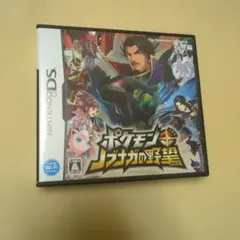 DS用 ポケモンプラスノブナガの野望