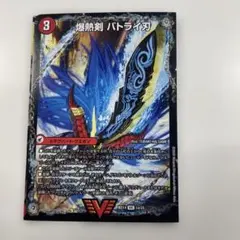 2026年最新】デュエル マスターズ バトライ 刃の人気アイテム - メルカリ