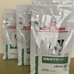 27.01 ロイヤルカナン 満腹感サポート 小型犬用S 【1kg×3袋】