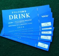 2026年最新】ドリンク引換券 楽天イーグルスの人気アイテム - メルカリ