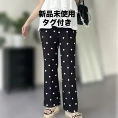 新品未使用 タグ付き プロズヴェール ドットフレアパンツ 水玉模様 PLサイズ
