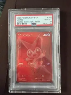 2026年最新】ビクティニ psa10の人気アイテム - メルカリ
