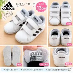 adidas キッズ スニーカー 13cm