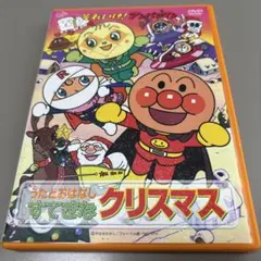 2026年最新】それいけ!アンパンマン うたとおはなし すてきな