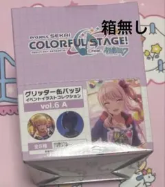 2026年最新】プロセカ グリッター缶バッジ boxの人気アイテム - メルカリ