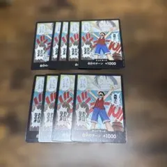 海賊王におれはなる!!!ドンカード10枚セット ROMANCE DAWN ルフィ