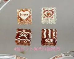 購入前必ずプロフ確認して下さい(ˊ˘ˋ*様 リクエスト 4点 まとめ商品