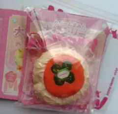 メロジョイ Mellojoy 大福 柿 未使用品