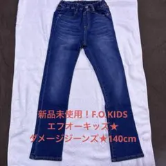 新品未使用！F.O.KIDS★ジーンズ★140cm