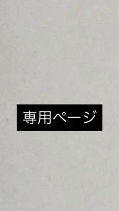 妖怪ウォッチ2 真打 3DSソフト 専用 誰も買うな