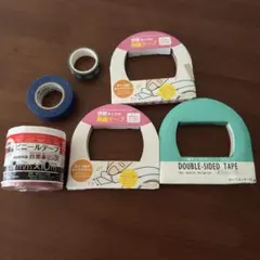 両面テープ・ビニールテープ まとめ売り