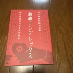 Item thumbnail for item a67845f3-cb2f-4fa9-98af-ffd2fcd3680a