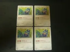 ゴンベ 4枚セット