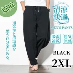 ワイドパンツ サルエルパンツ メンズ アラジンパンツ 綿麻風 ゆったり 大きめのサムネイル