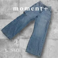moment+ ワイドレッグデニムパンツ　ダメージジーンズ　Lサイズ　綿100%のサムネイル