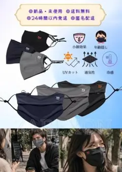 UVマスク 冷感 通気性 UVカット 伊達マスク 洗える ファッション 調節可能のサムネイル