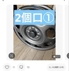 紫織様 ハスラー純正ホイール 2個口①のサムネイル