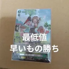 ハーヴェスト・エルフ RRR - メルカリ