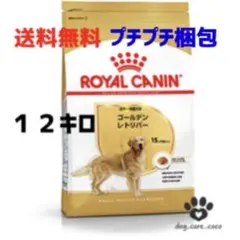 ロイヤルカナン ラブラドールレトリバー ステアライズド【12キロ