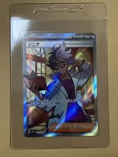 シニア SR ポケモンカード