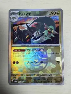 ポケモンカード ドロンチ マスターボールミラー テラスタルフェスex