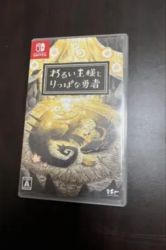 2026年最新】わるい王様とりっぱな勇者の人気アイテム - メルカリ