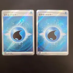 基本水エネルギー SR VSTARユニバース253/172　2枚セット