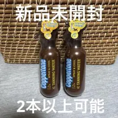 新品未開封 未使用 コパトーン タンニングウォーター SPF2 200ml