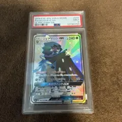 ジュナイパーGX SSR psa10 2026年最新】ジュナイパーgx ssr psa10の人気アイテム - メルカリ