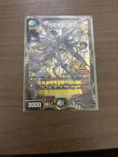 プロモ デュエルマスターズ