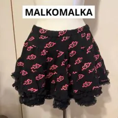 【希少】マルコマルカ　ロゴ入りボリュームスカート