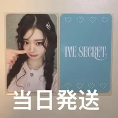 ive secret yetimall 中華 ラキドロ 特典 ウォニョン - メルカリ