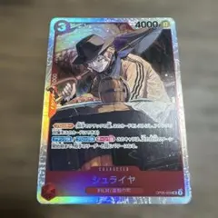 ワンピースカード 双璧の覇者 OP06-009