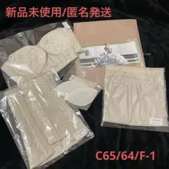 【新品/匿名配送】BLOOM LuXE ブライダルインナー