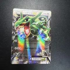 レックウザEX：エメラルドブレイク チャンス PROMO 122/XY-P 未開封 レックウザEX プロモ 122/XY-P エメラルドブレイク チャンス