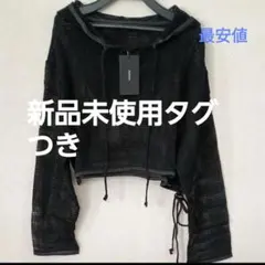 定価7590円、未開封、Kastane メッシュパーカーショート丈