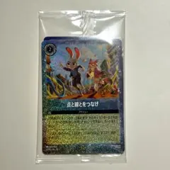 新品 Disney Lorcana 点と線とをつなげ プロモカード ズートピア2